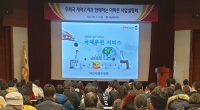 서울지방우정청, 「아마존 사업 설명회」개최