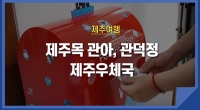 제주시 여행 중 제주우체국에 들러야하는 이유!