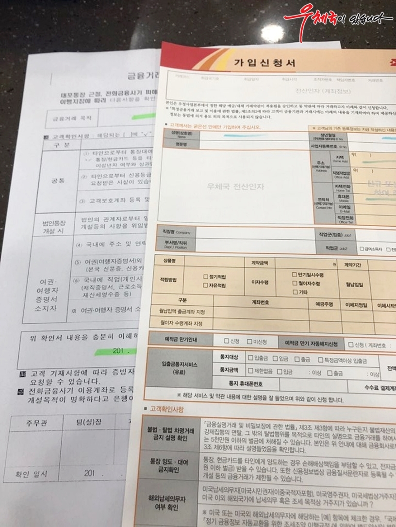 우체국과 사람들