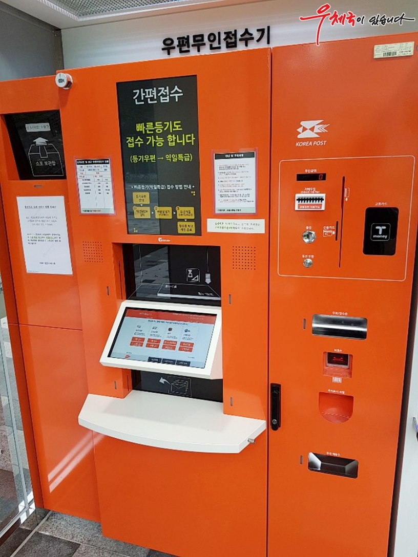 우체국과 사람들