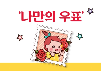 소중한 추억을 특별하게 간직하고색다르게 선물하는 방법