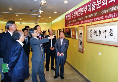 우정사업본부 예술문화회전 개최