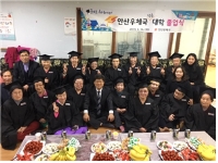 안산우체국 '작은 대학' 졸업식