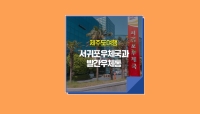 [e기자] 대한민국 아름다운 보물섬 제주도 :: 서귀포우체국과 빨간우체통을 소개합니다!