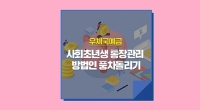 사회초년생 통장관리 방법인 풍차돌리기