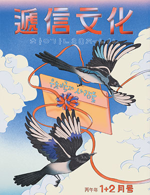 우체국 사보 v.768