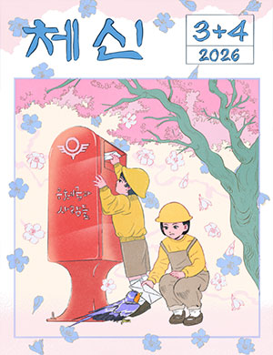 우체국 사보 v.769