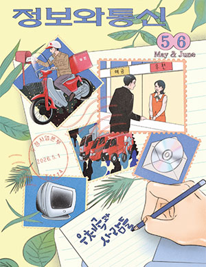 우체국 사보 v.770