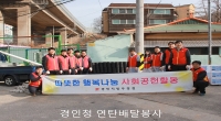 경인청 연탄배달봉사활동(제공: 경인지방우정청)