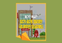 [e기자] 등기?특급? 알기 쉽게 정리한 국내우편 요금제도